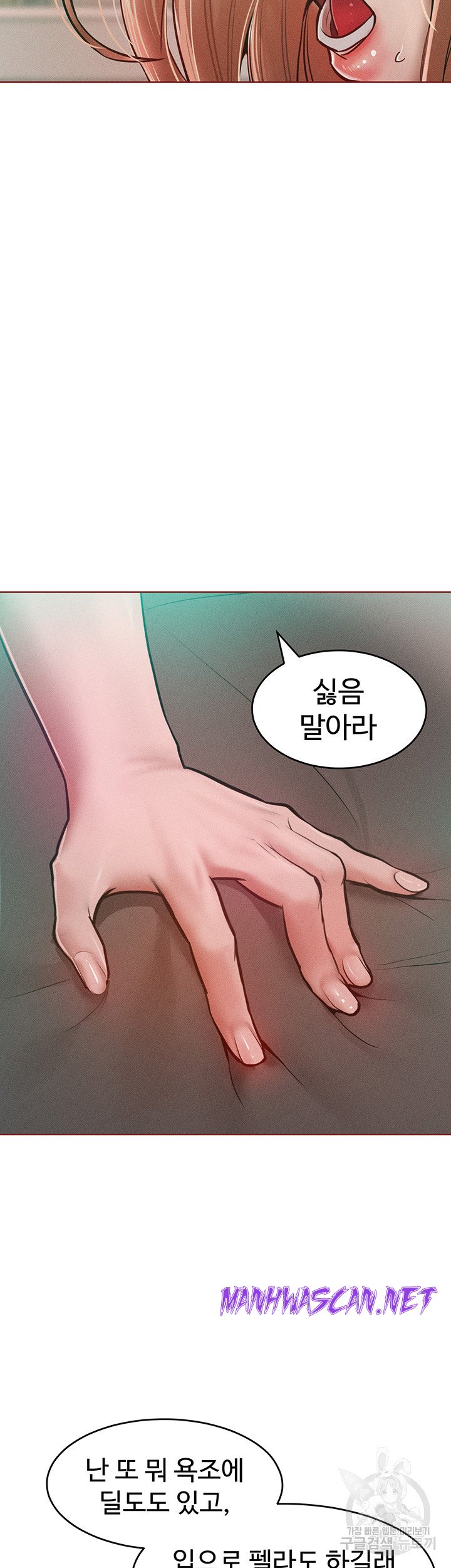 Forcing the Woman I Despise Into Submission Raw - Chapter 14 Page 48