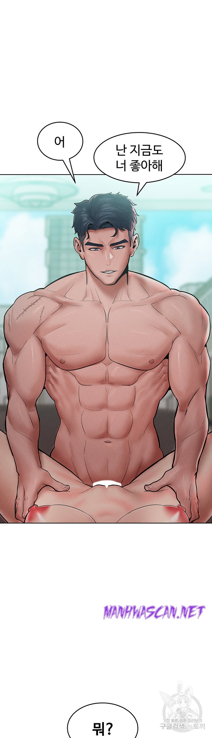 Forcing the Woman I Despise Into Submission Raw - Chapter 15 Page 31