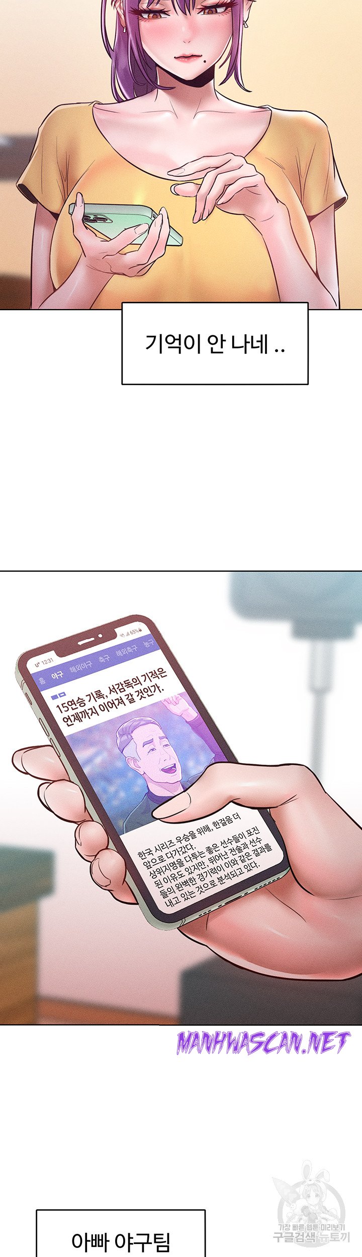 Forcing the Woman I Despise Into Submission Raw - Chapter 15 Page 47