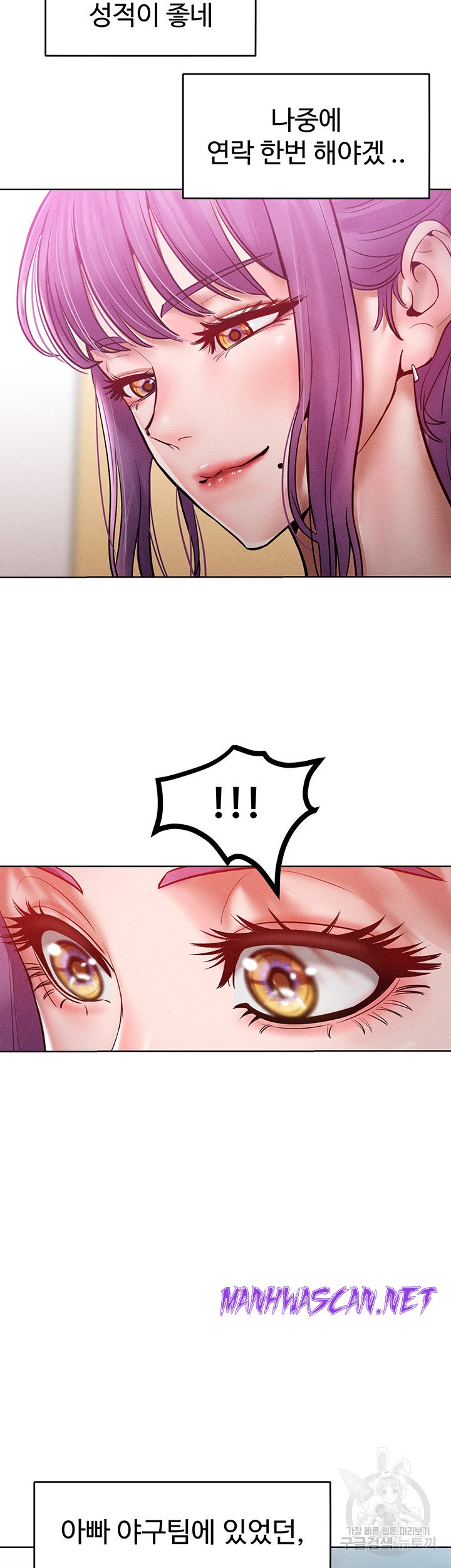 Forcing the Woman I Despise Into Submission Raw - Chapter 15 Page 48