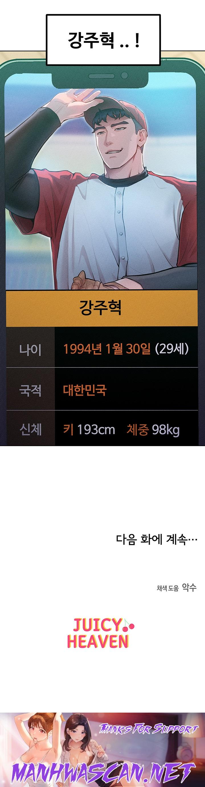 Forcing the Woman I Despise Into Submission Raw - Chapter 15 Page 51