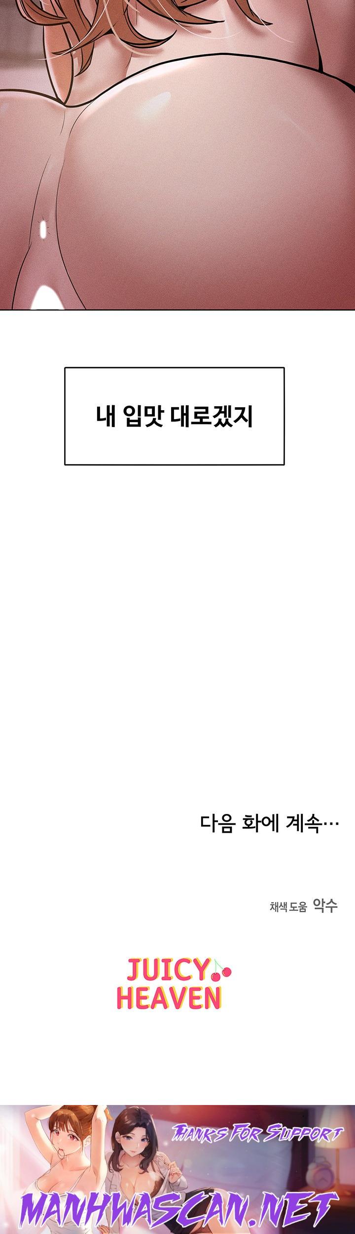 Forcing the Woman I Despise Into Submission Raw - Chapter 16 Page 54