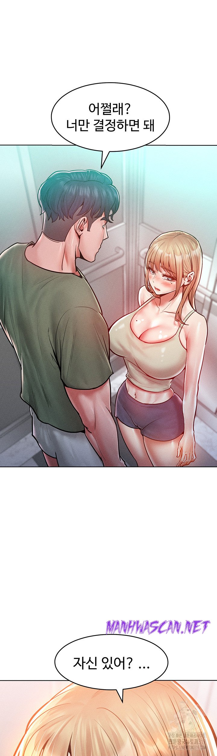 Forcing the Woman I Despise Into Submission Raw - Chapter 18 Page 45