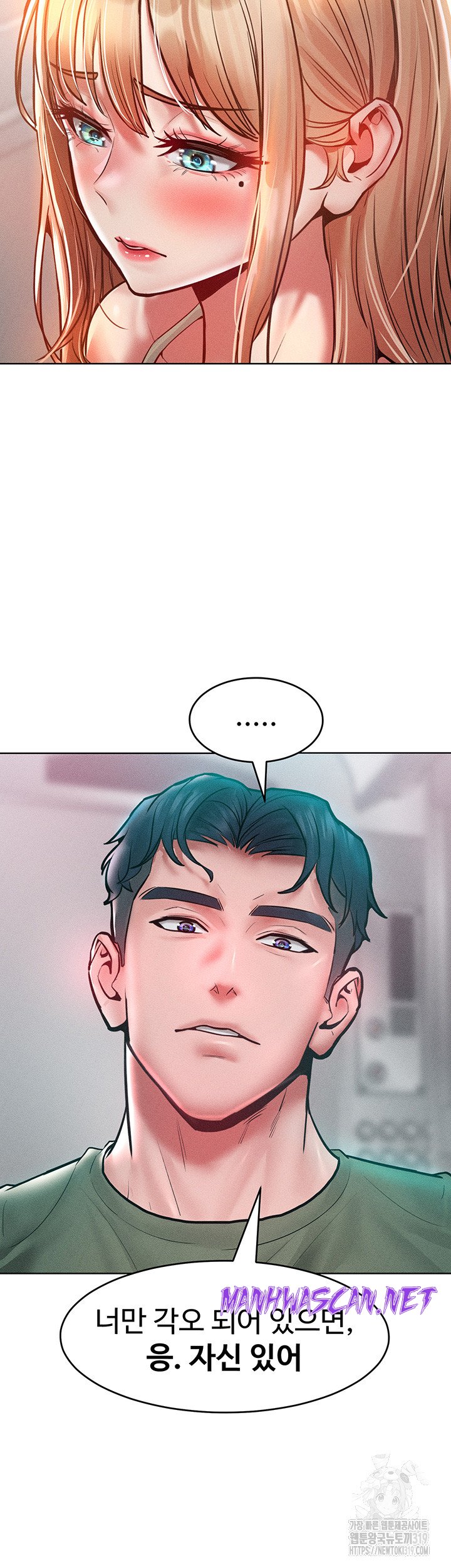 Forcing the Woman I Despise Into Submission Raw - Chapter 18 Page 46