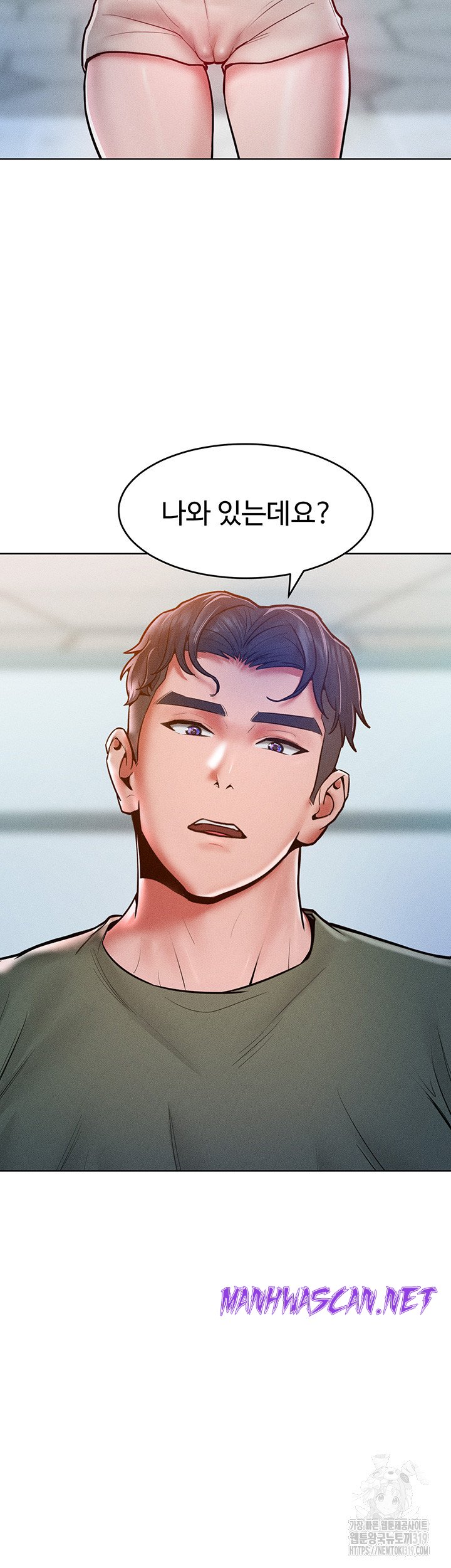 Forcing the Woman I Despise Into Submission Raw - Chapter 18 Page 5