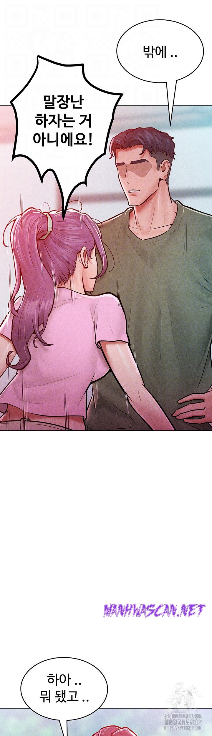 Forcing the Woman I Despise Into Submission Raw - Chapter 18 Page 6