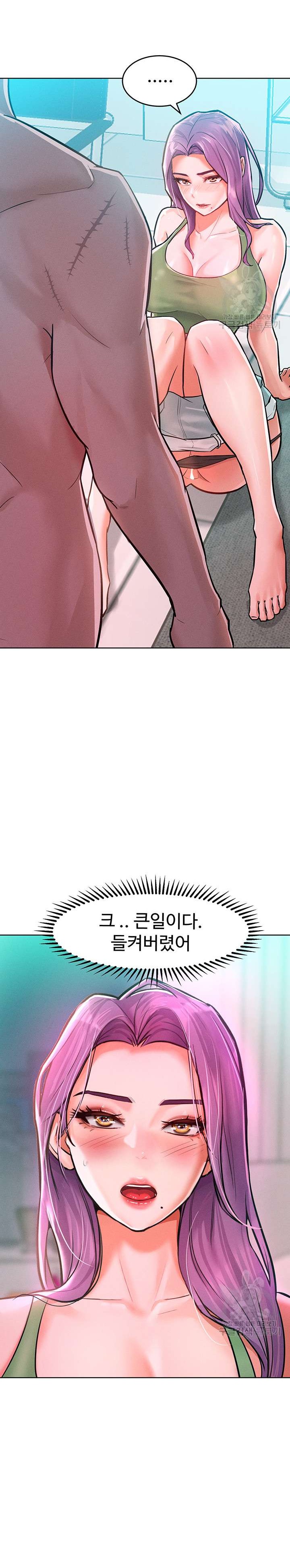 Forcing the Woman I Despise Into Submission Raw - Chapter 9 Page 23