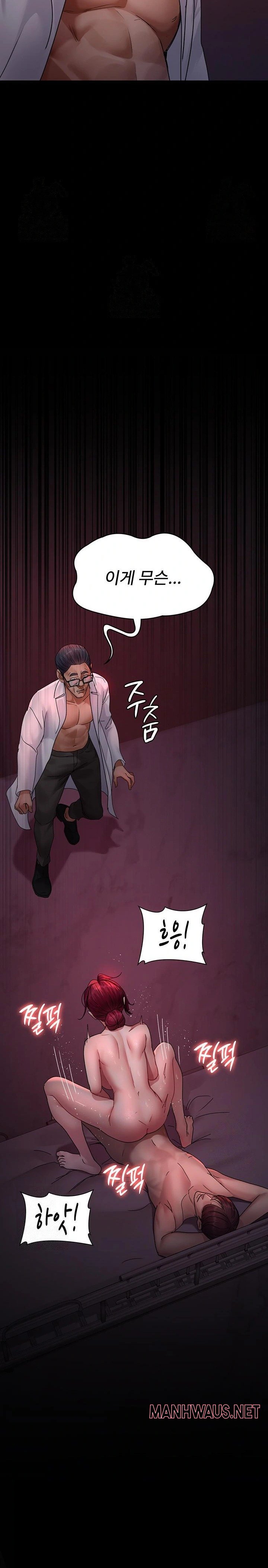 Night Hospital Raw - Chapter 103 Page 12