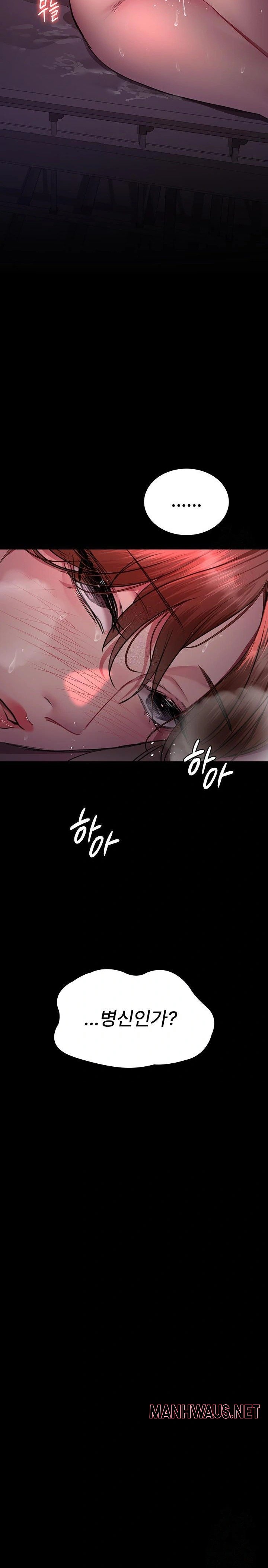 Night Hospital Raw - Chapter 103 Page 6