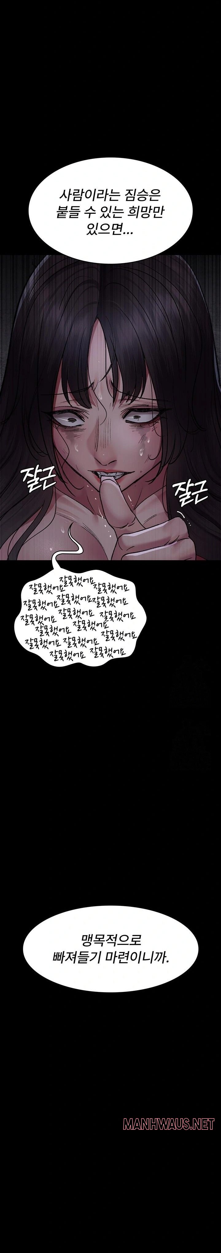 Night Hospital Raw - Chapter 115 Page 29