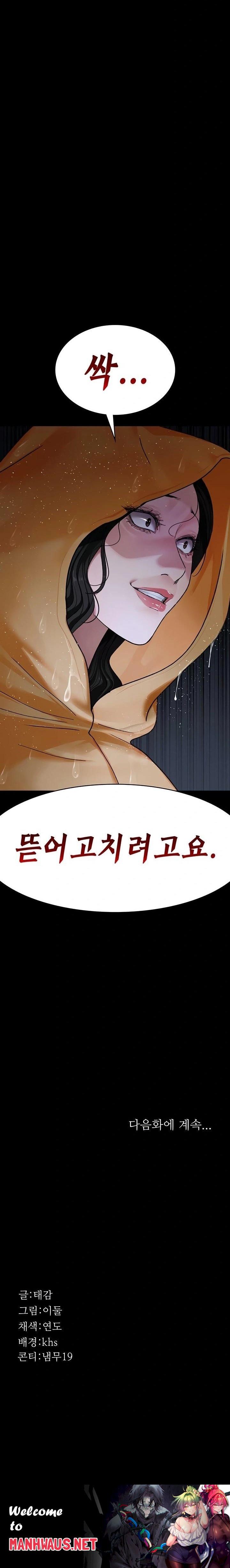 Night Hospital Raw - Chapter 120 Page 34
