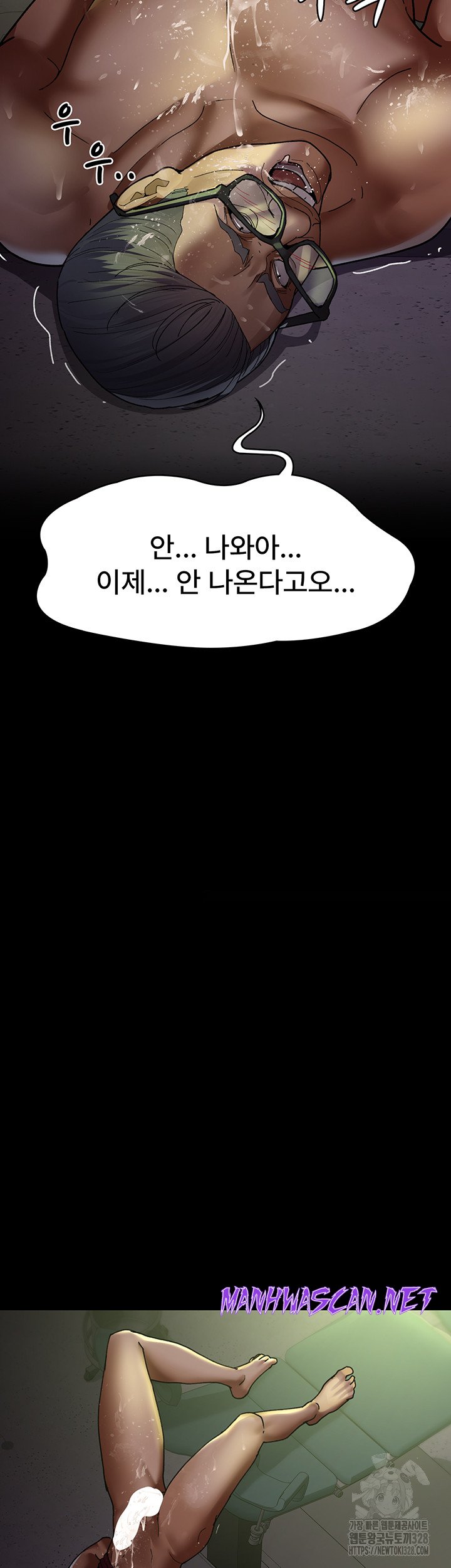 Night Hospital Raw - Chapter 42 Page 58