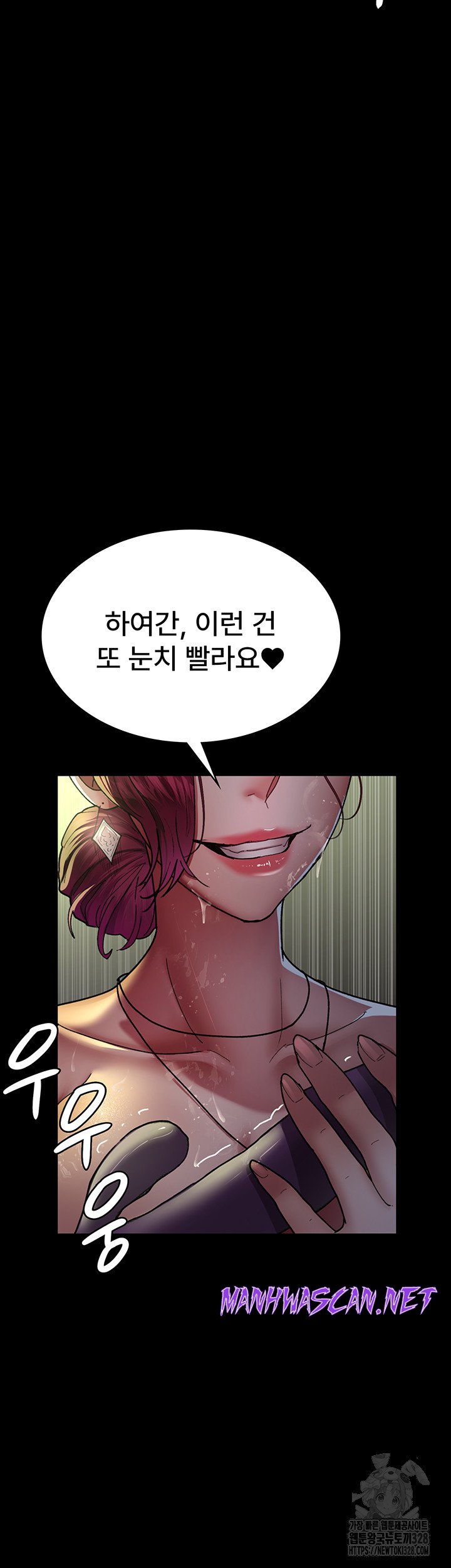 Night Hospital Raw - Chapter 42 Page 62