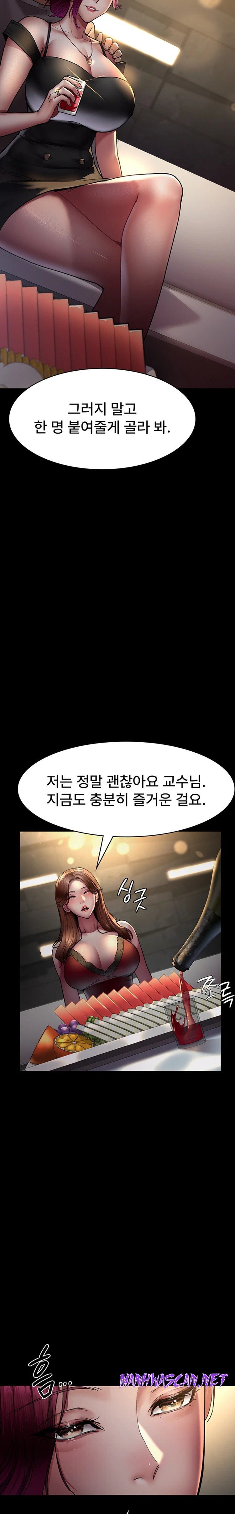 Night Hospital Raw - Chapter 45 Page 20
