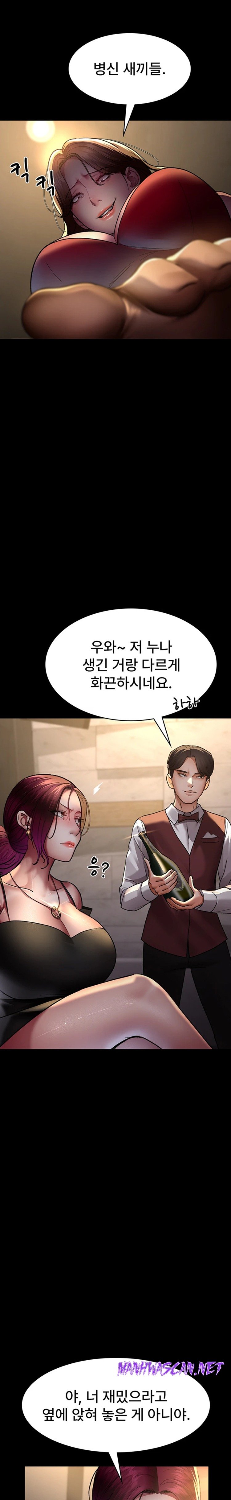 Night Hospital Raw - Chapter 45 Page 28