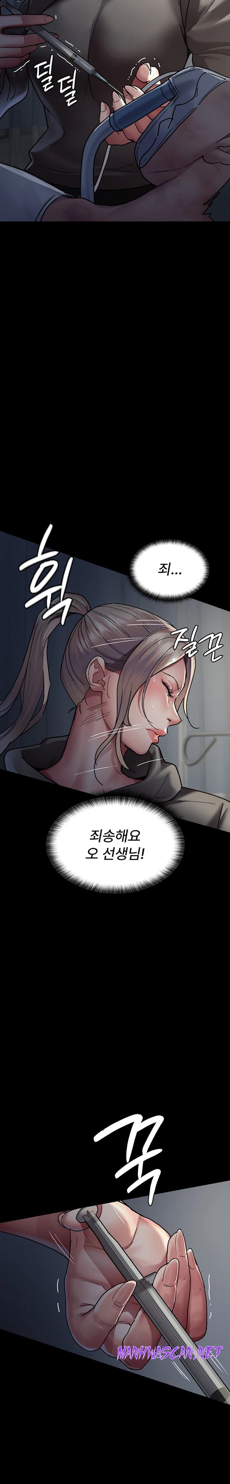 Night Hospital Raw - Chapter 45 Page 35