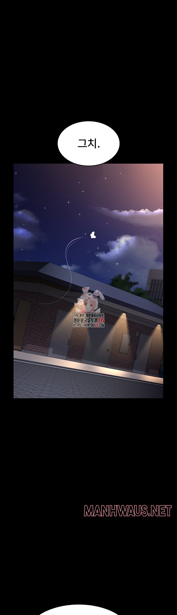 Night Hospital Raw - Chapter 49 Page 1