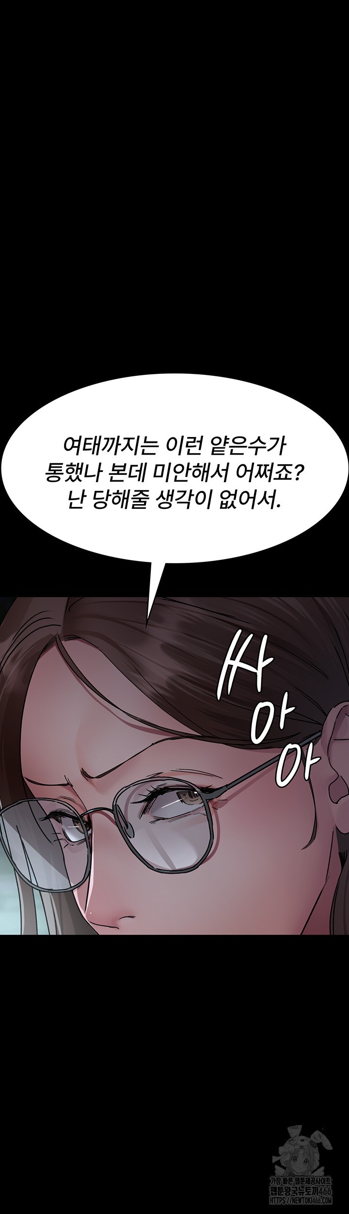 Night Hospital Raw - Chapter 82 Page 15