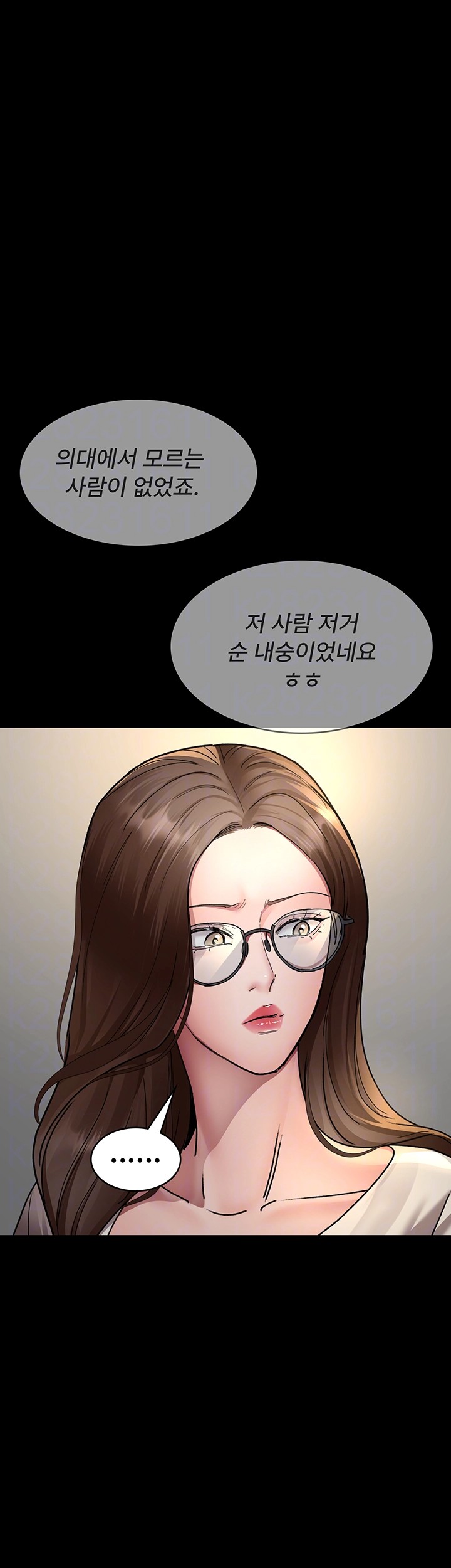 Night Hospital Raw - Chapter 83 Page 14
