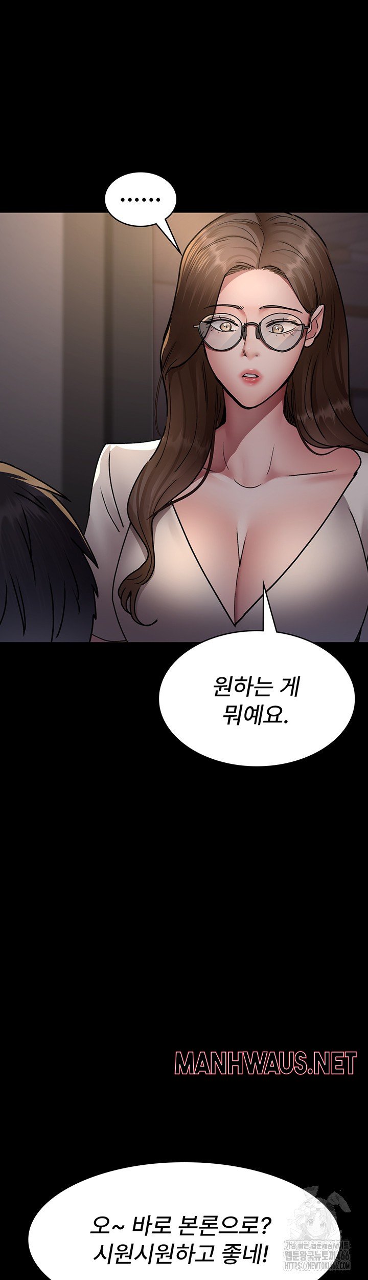 Night Hospital Raw - Chapter 83 Page 44