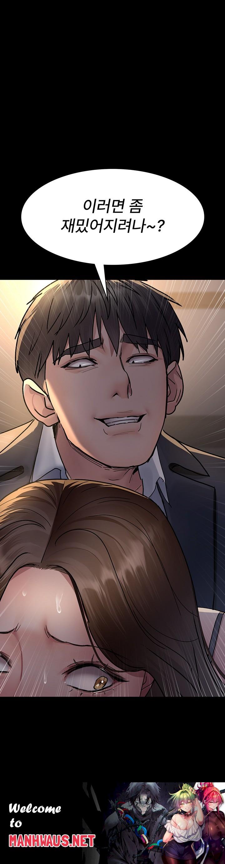 Night Hospital Raw - Chapter 83 Page 65