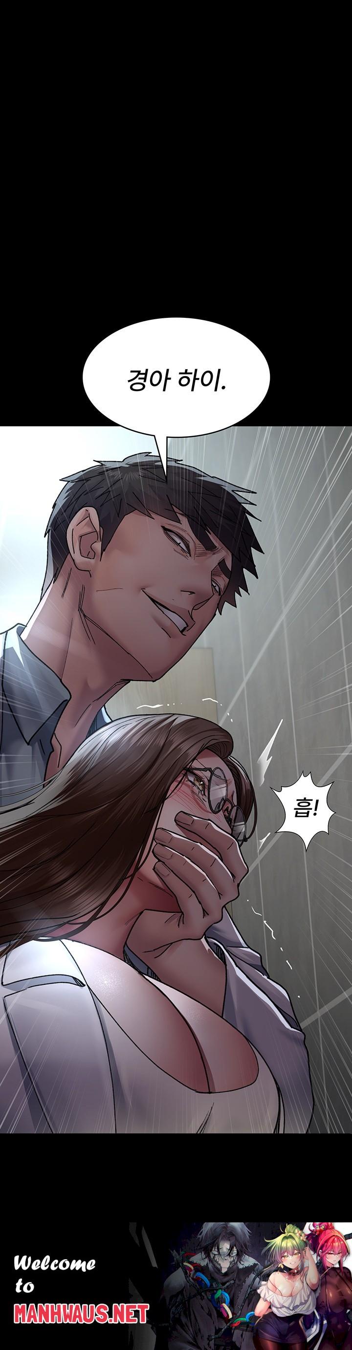 Night Hospital Raw - Chapter 86 Page 60