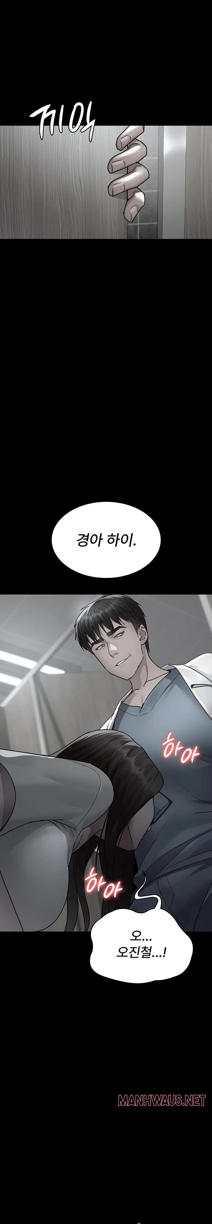 Night Hospital Raw - Chapter 95 Page 28