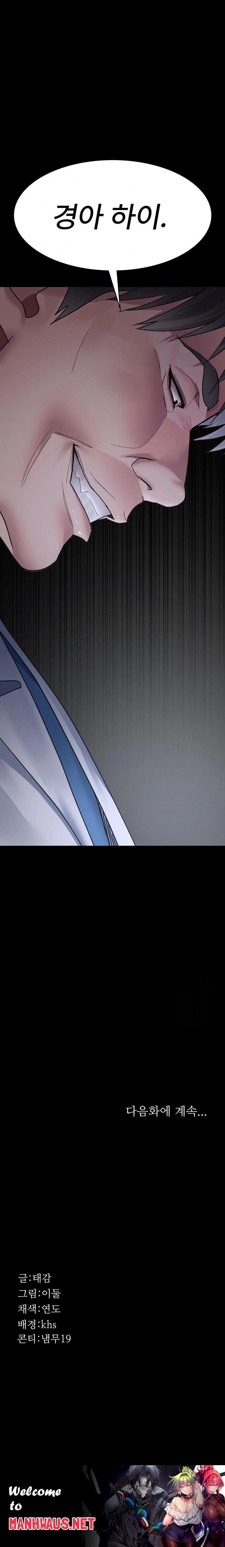 Night Hospital Raw - Chapter 95 Page 34
