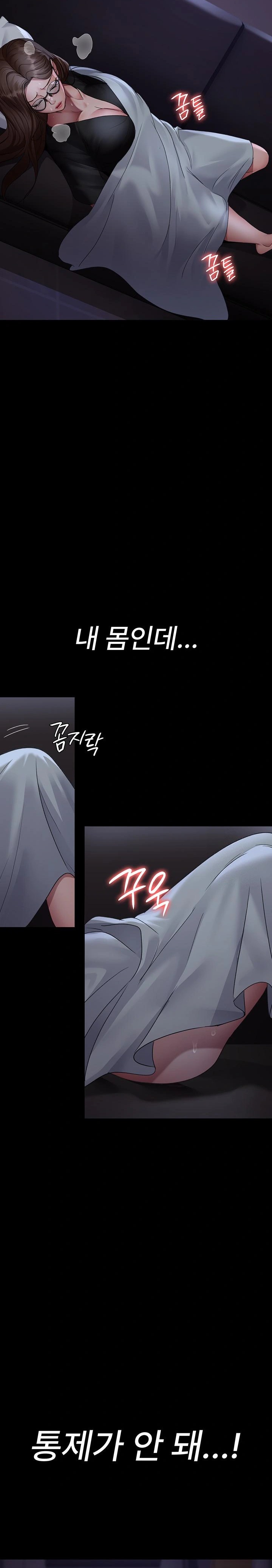 Night Hospital Raw - Chapter 95 Page 6