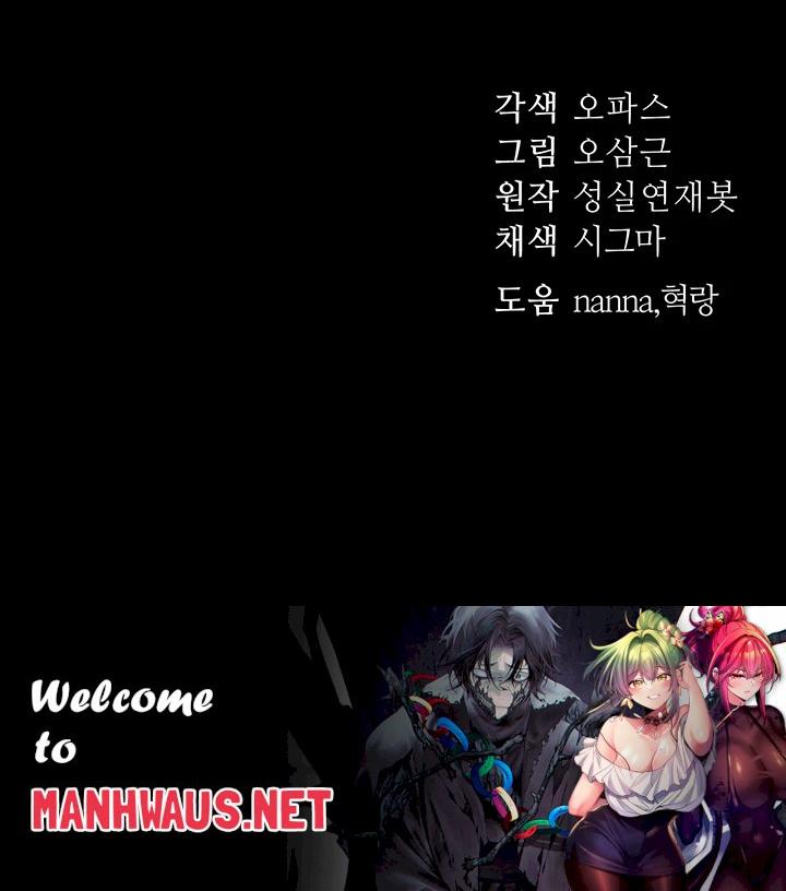 Taming A Female Bully Raw - Chapter 14 Page 62
