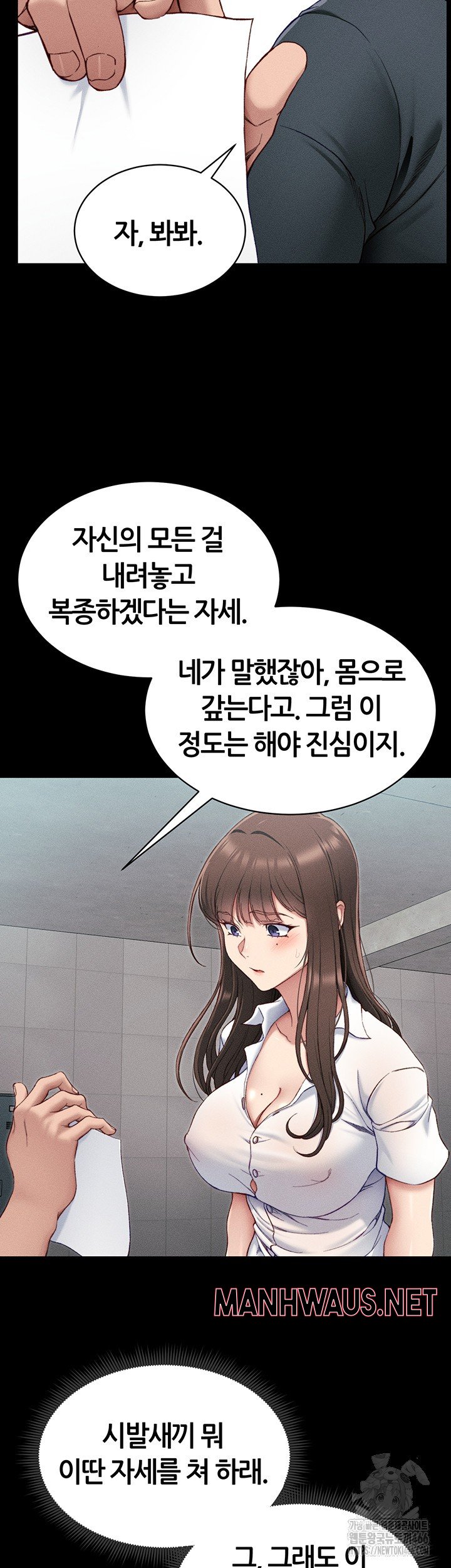 Taming A Female Bully Raw - Chapter 8 Page 20