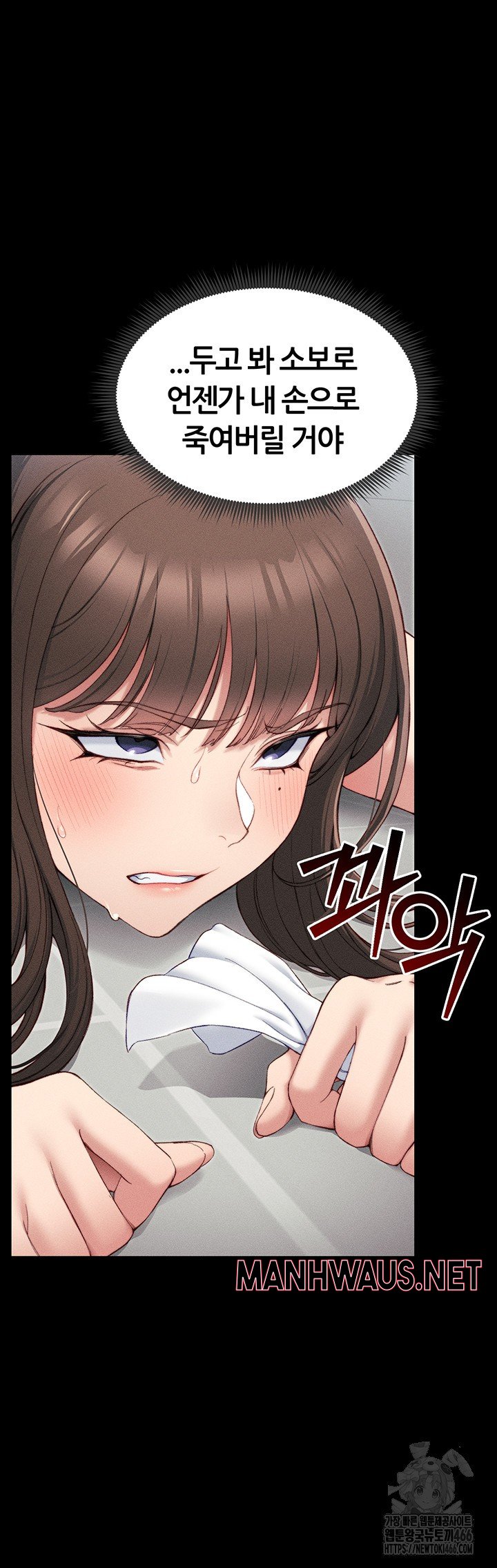 Taming A Female Bully Raw - Chapter 8 Page 41