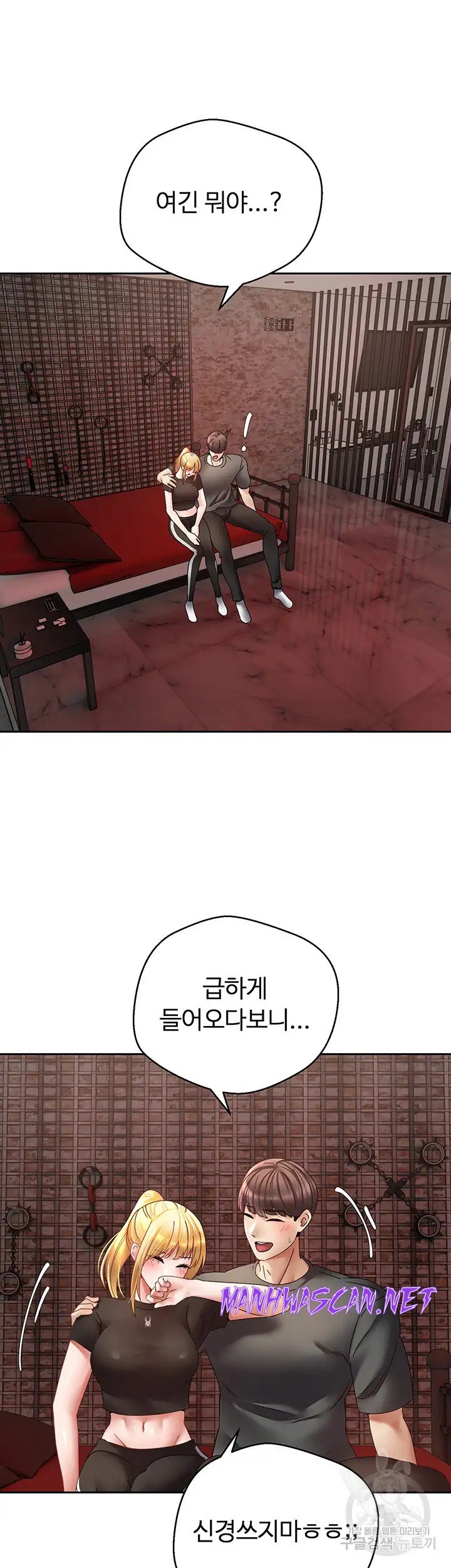 Desire Realization Application Raw - Chapter 43 Page 21