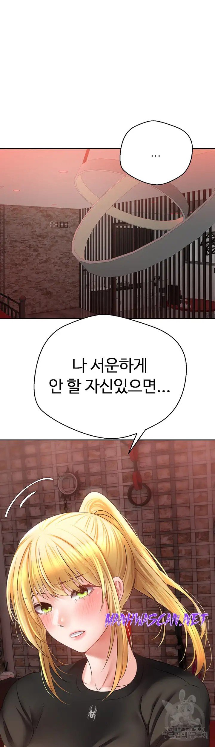 Desire Realization Application Raw - Chapter 43 Page 29