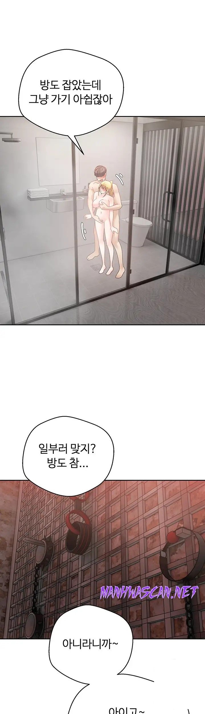 Desire Realization Application Raw - Chapter 43 Page 37