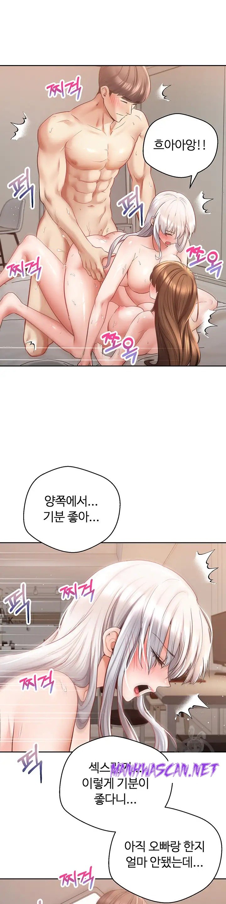 Desire Realization Application Raw - Chapter 49 Page 13