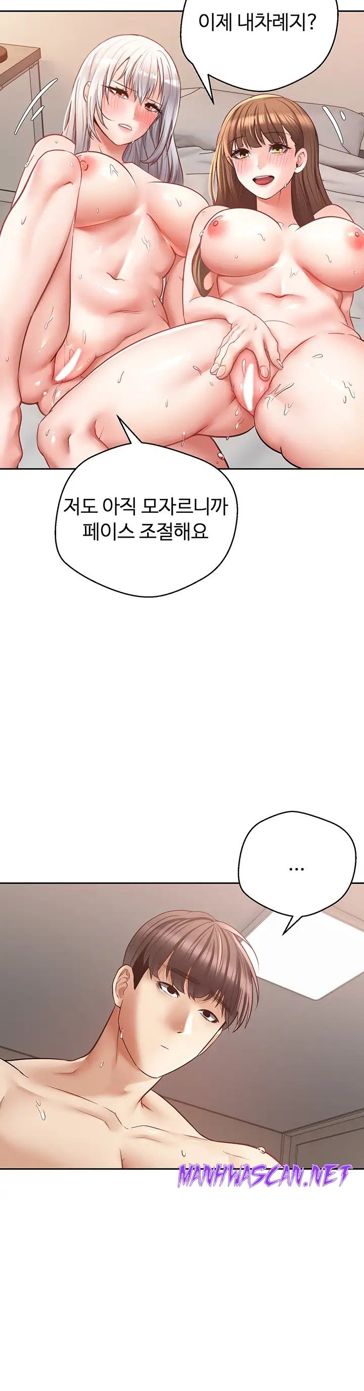 Desire Realization Application Raw - Chapter 49 Page 18