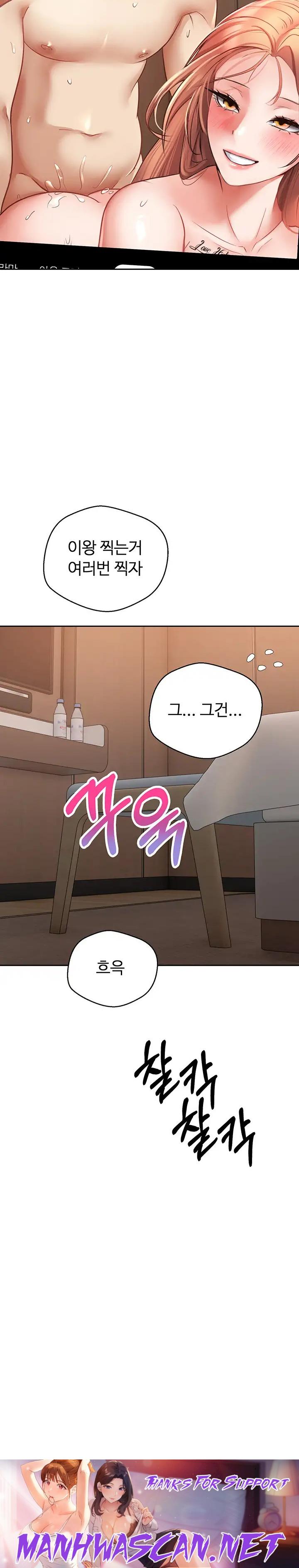 Desire Realization Application Raw - Chapter 49 Page 30