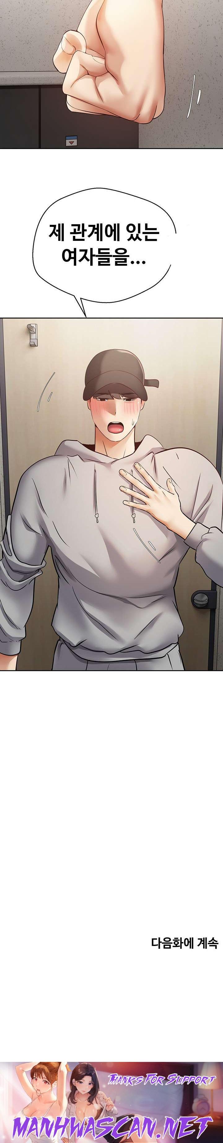 Desire Realization Application Raw - Chapter 53 Page 24