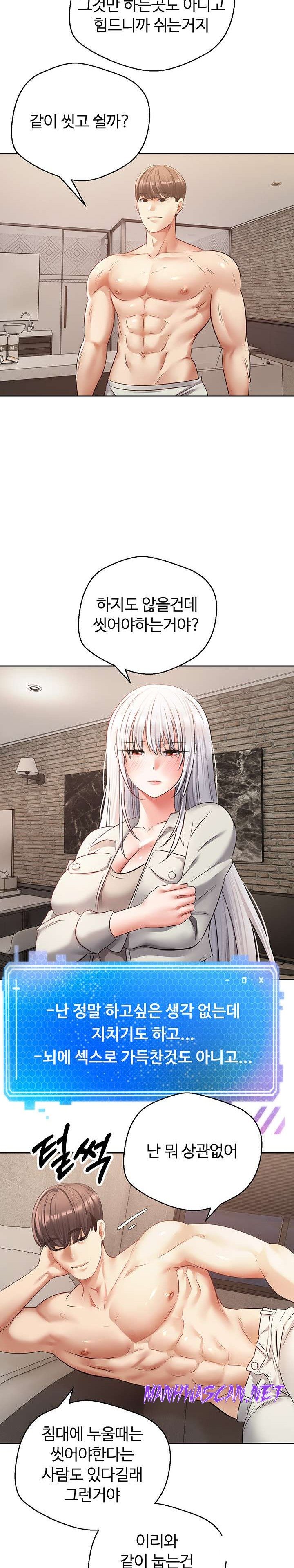 Desire Realization Application Raw - Chapter 54 Page 15