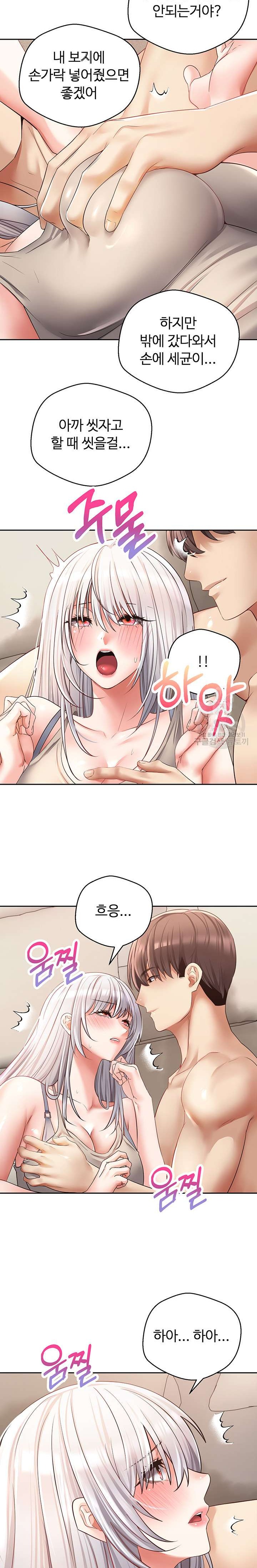 Desire Realization Application Raw - Chapter 54 Page 20