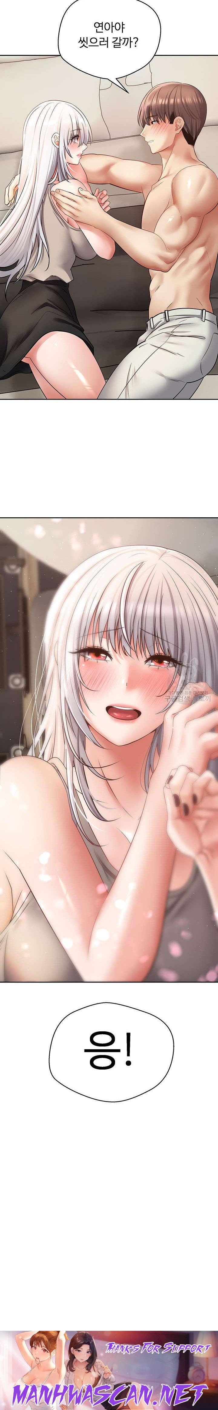 Desire Realization Application Raw - Chapter 54 Page 22