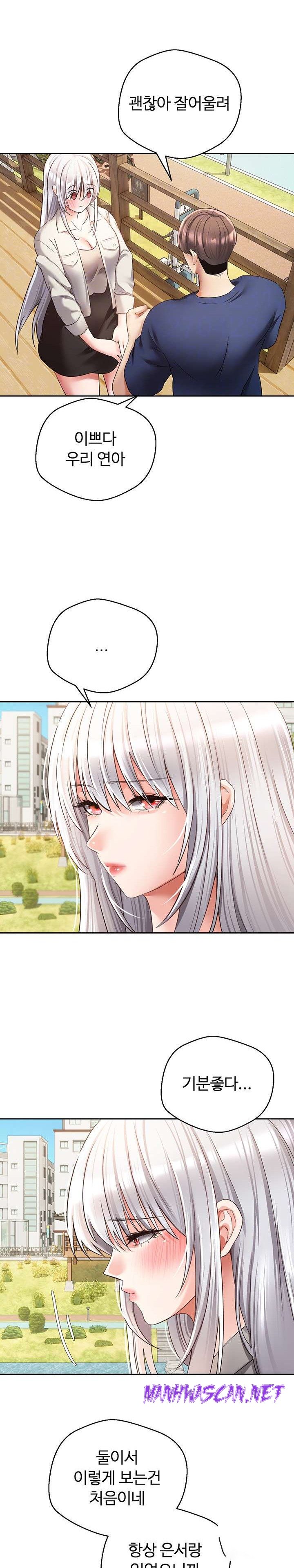 Desire Realization Application Raw - Chapter 54 Page 3