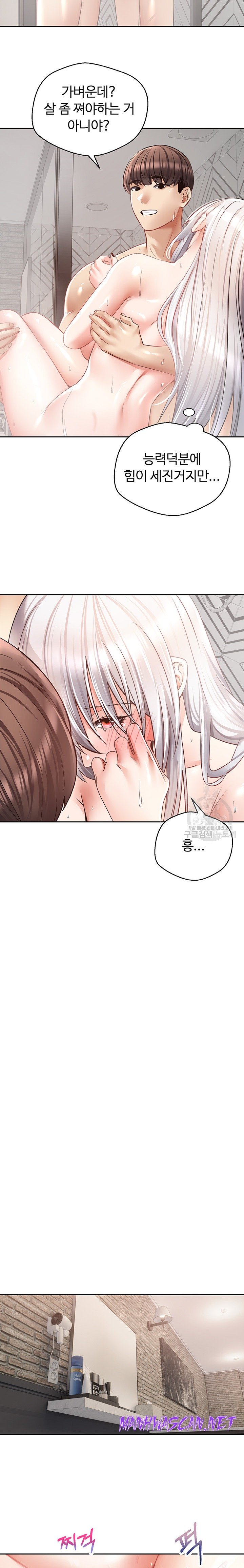 Desire Realization Application Raw - Chapter 56 Page 11