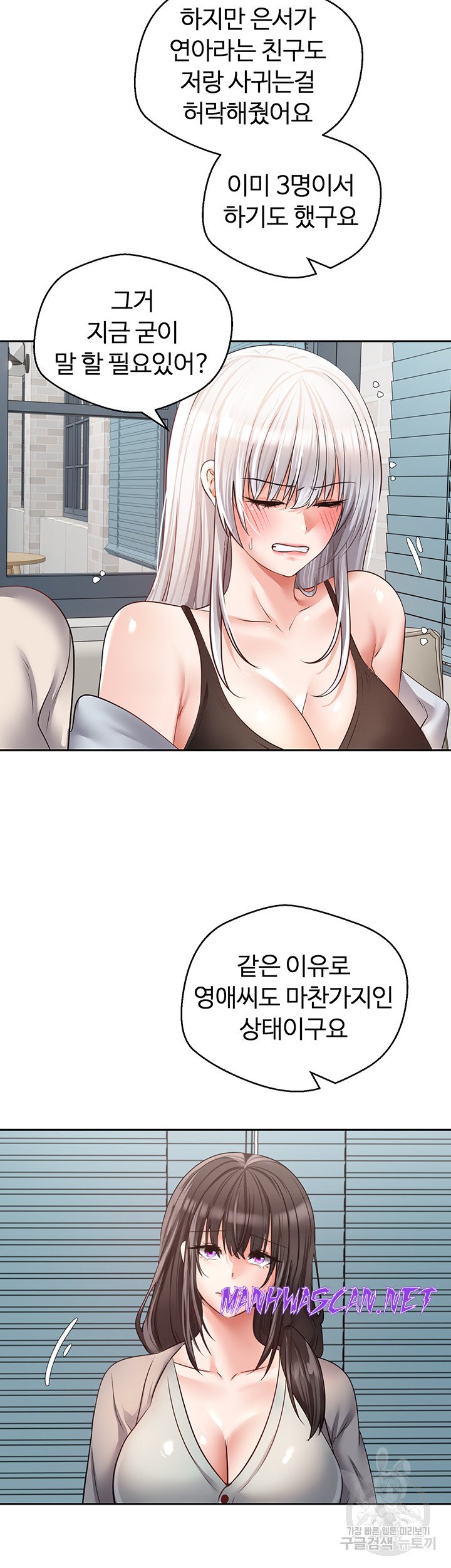 Desire Realization Application Raw - Chapter 57 Page 20