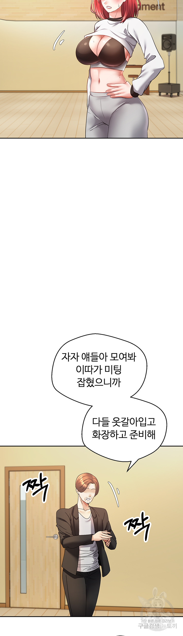 Desire Realization Application Raw - Chapter 58 Page 15