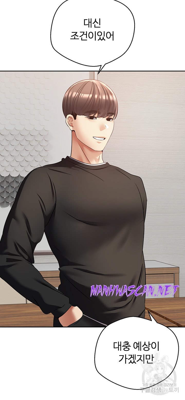 Desire Realization Application Raw - Chapter 59 Page 20