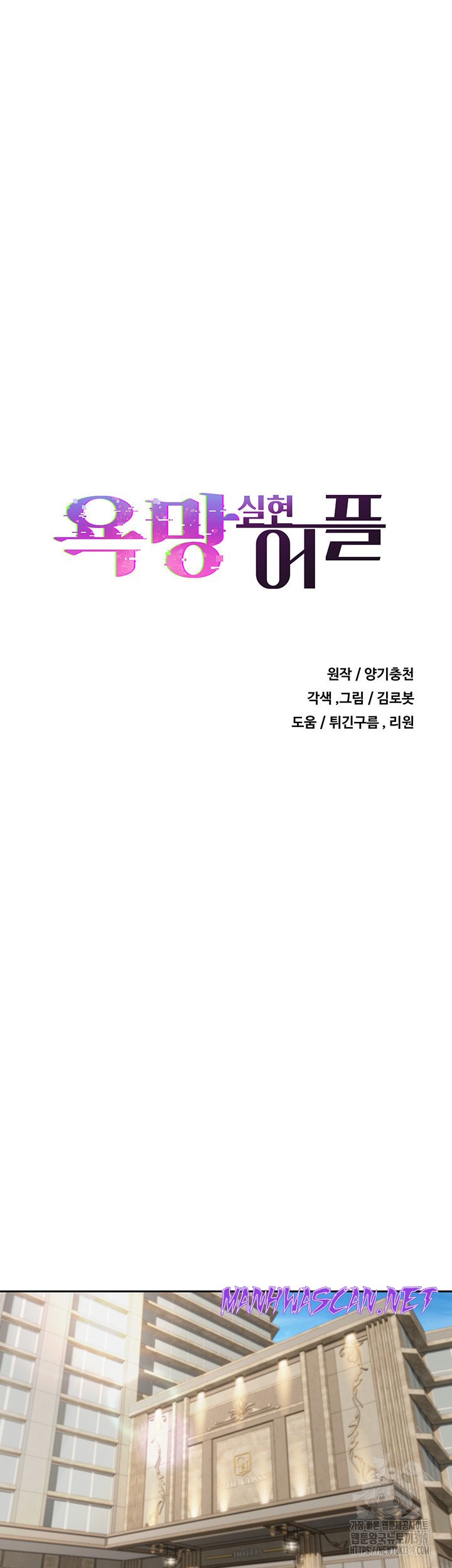 Desire Realization Application Raw - Chapter 60 Page 18