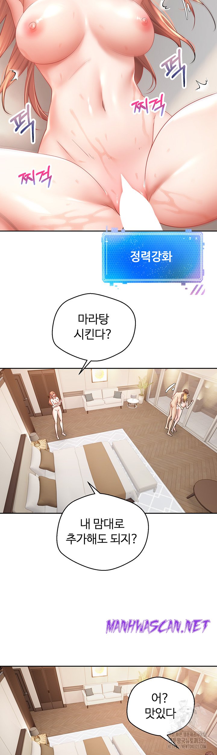 Desire Realization Application Raw - Chapter 63 Page 22