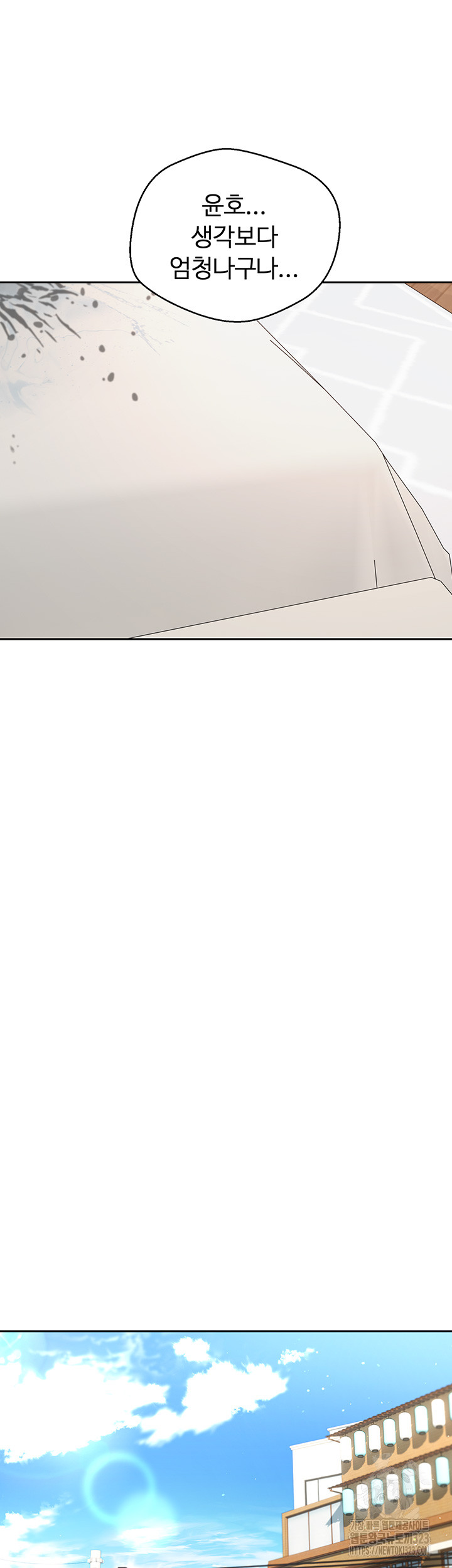 Desire Realization Application Raw - Chapter 63 Page 32